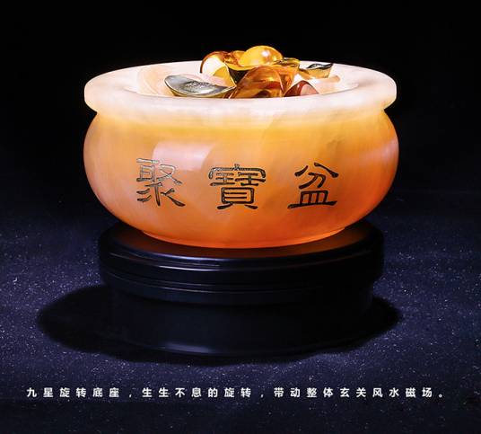 聚宝盆（中国民间传说中宝物）