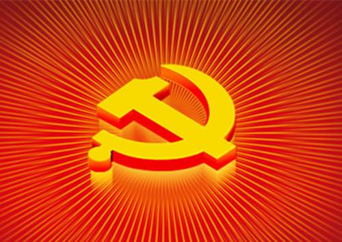 中共广东省委党校