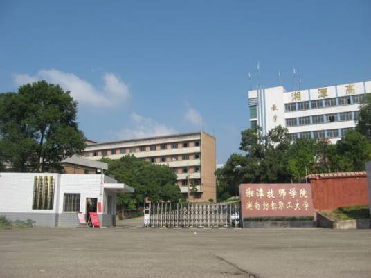 湖南纺织职工大学