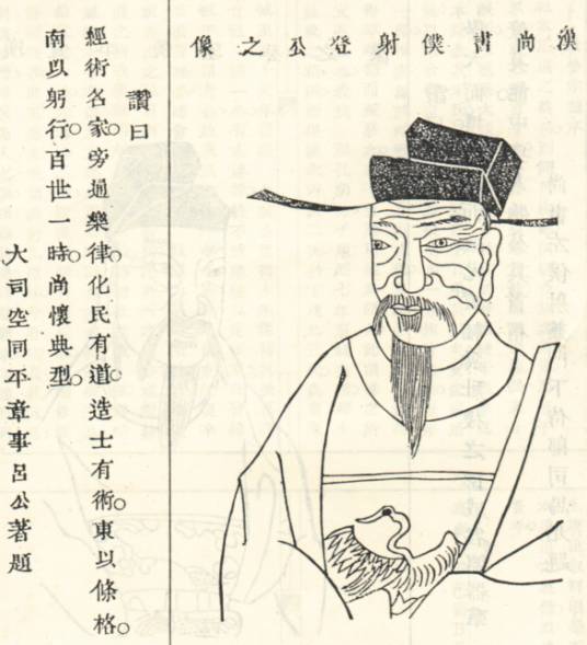 宋登（东汉经学家）
