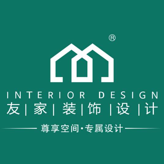 深圳市友家装饰工程有限公司