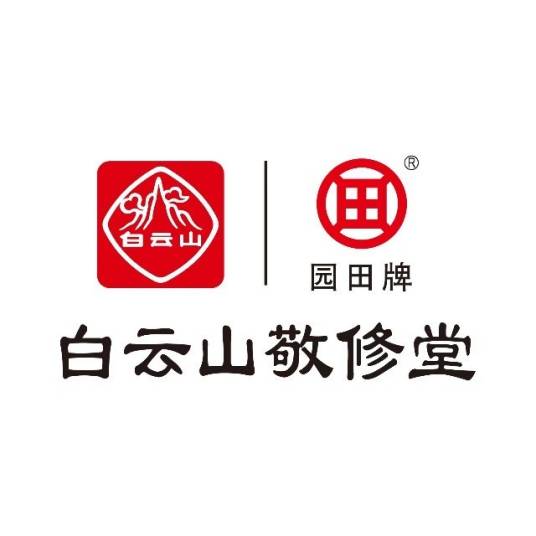 广州白云山敬修堂药业股份有限公司