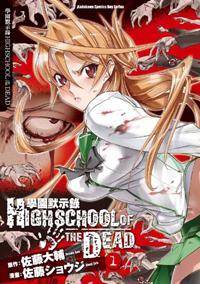 学园默示录 01