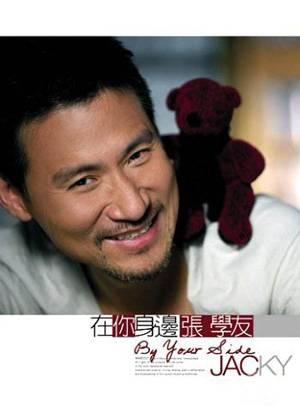 在你身边（张学友演唱歌曲）
