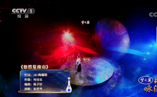 悠然见南山（朱哲琴演唱的歌曲）