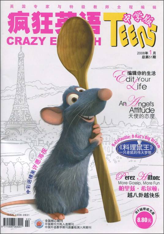 CD-R-MP3疯狂英语（中学版）（2008年1月）（总第51期）（附书）