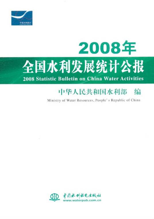 统计公报