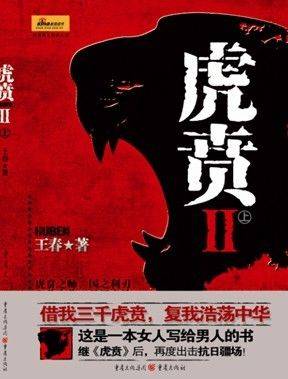 虎贲Ⅱ