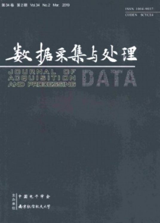数据采集与处理
