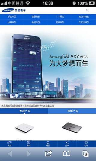 三星专卖店