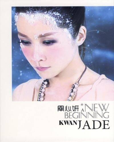 A New Beginning（2010年关心妍发行的专辑）