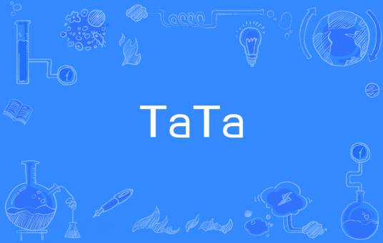 TaTa（网络名词）