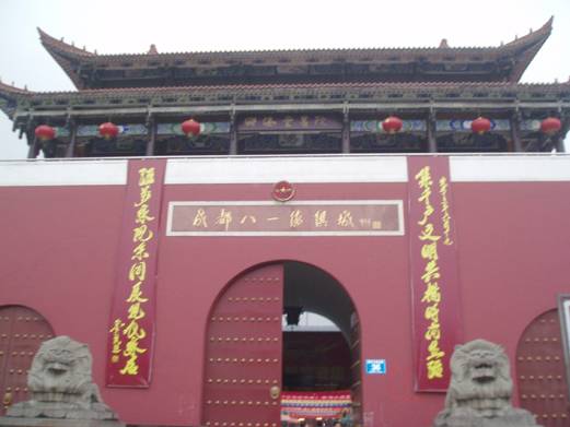 成都市八一家具城
