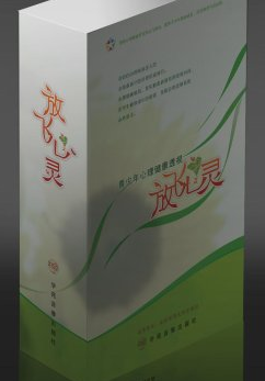 放飞心灵--青少年心理健康透视
