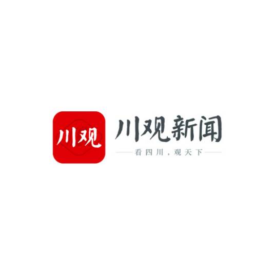 川观新闻