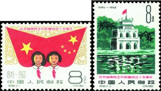 庆祝越南民主共和国成立十五周年