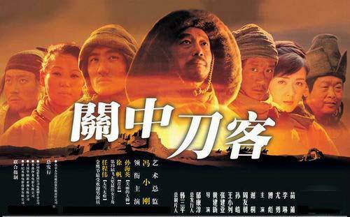关中刀客之黑脊背