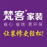北京梵客装饰工程有限公司