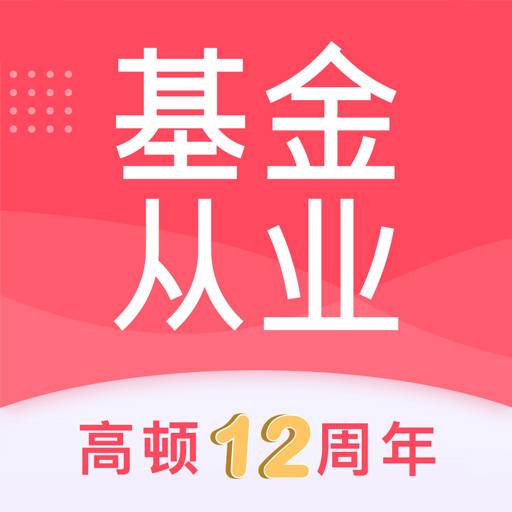 基金从业题库