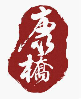河北大学工商学院康桥报社