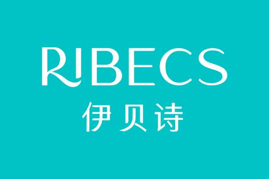 伊贝诗