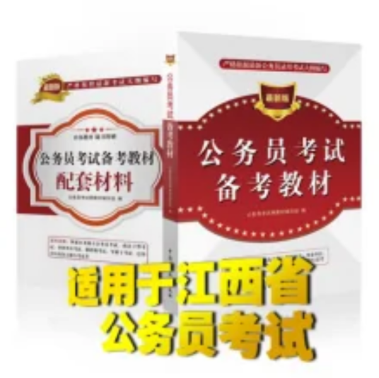 江西公务员网