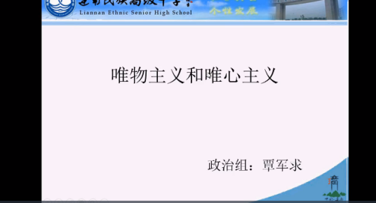 唯物主义和唯心主义