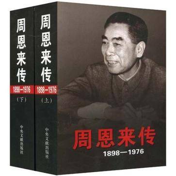周恩来传(1898-1976)