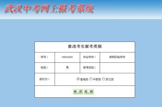 武汉中考网