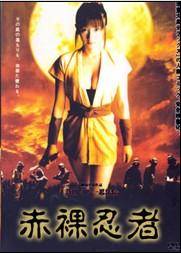赤裸忍者