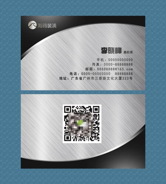 二维码名片