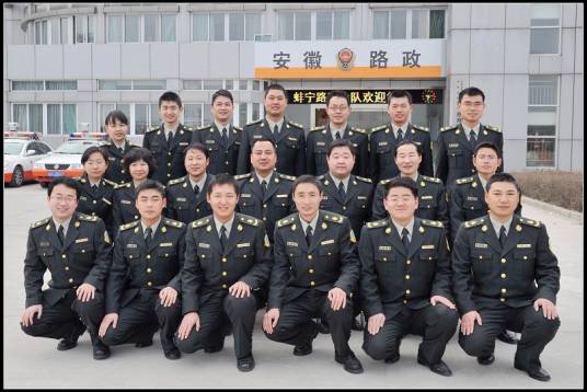 安徽省蚌宁路政大队