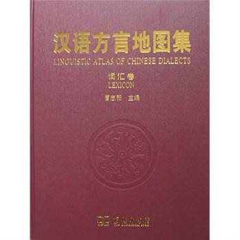 汉语方言地图