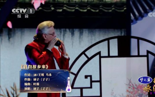 君自故乡来（涵子一家演唱的歌曲）