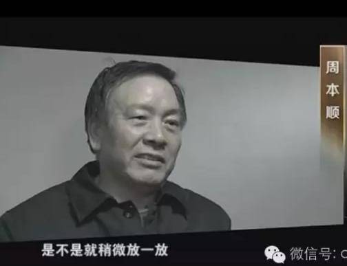 亿元巨贪