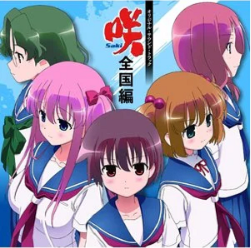 姉妹の绊