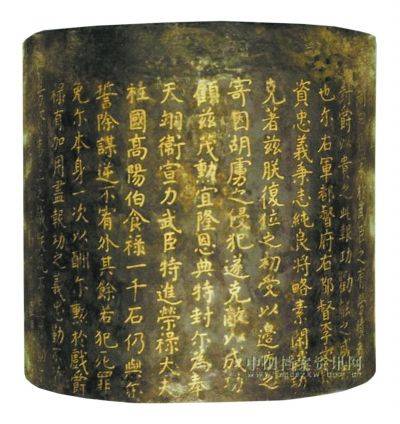 丹书铁券（古代特权凭证）