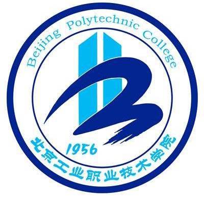 北京工业职业技术学院机电工程系