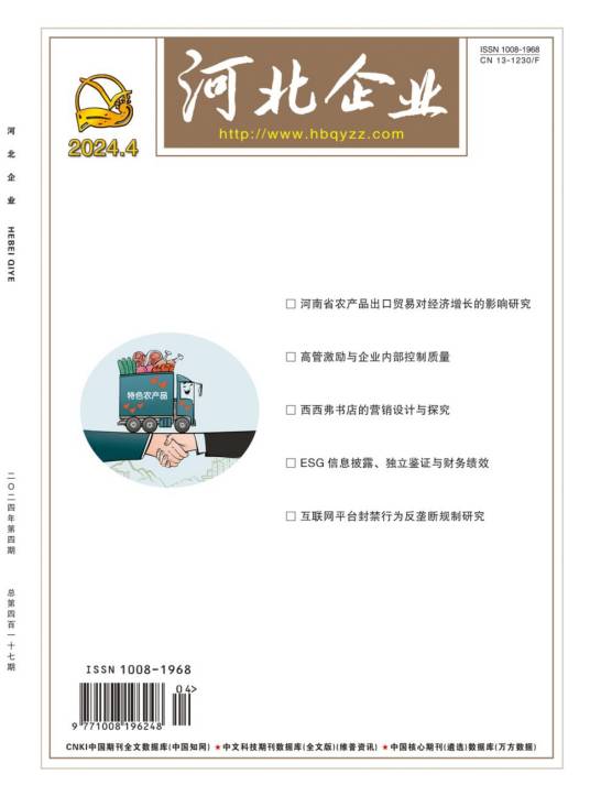 河北企业
