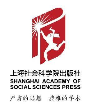 上海社会科学院出版社