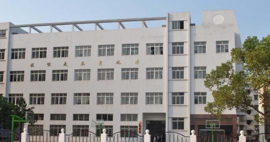 石家庄市职业财会学校