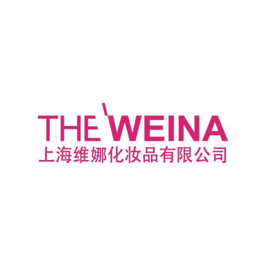 上海维娜化妆品有限公司