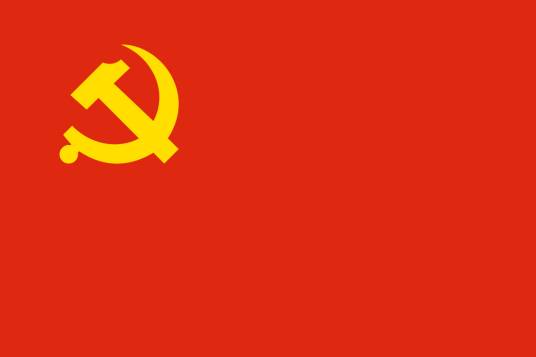 中国共产党安徽省第十届委员会