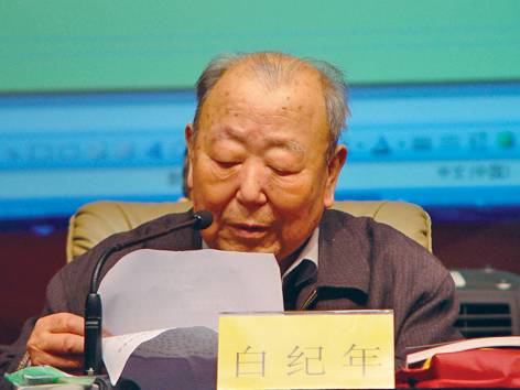 白纪年（陕西省委原书记）
