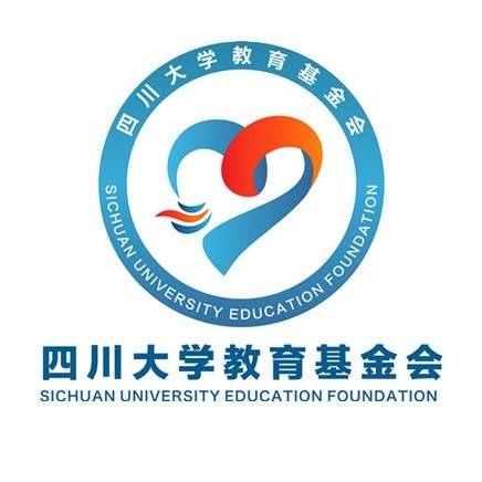 四川大学教育基金会