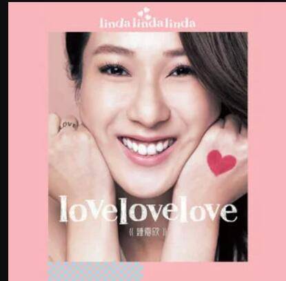 lovelovelove（歌曲）