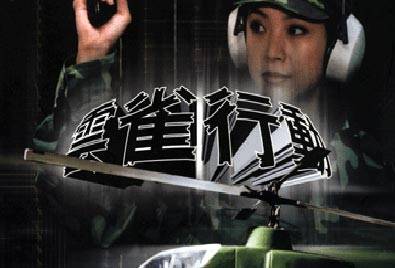 云雀行动