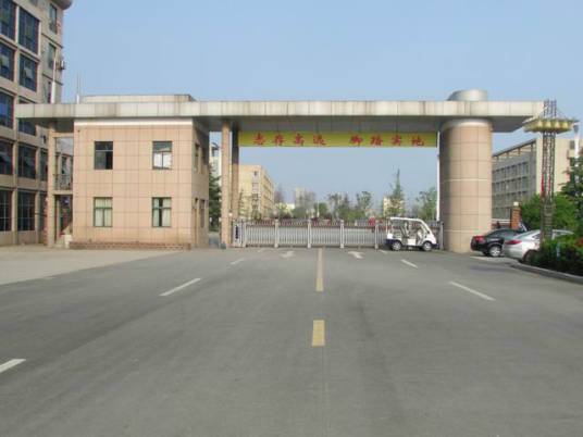 泗洪如皋一中实验学校