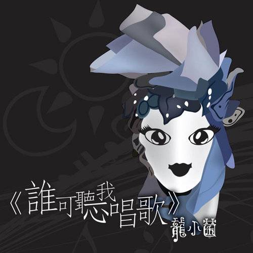 没法子