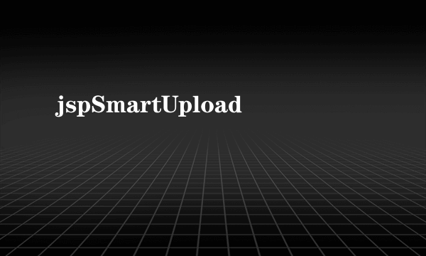jspSmartUpload